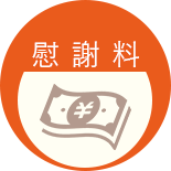 福岡県飯塚市や直方市で離婚や男女問題を弁護士に法律相談するなら鞍手郡小竹町こたけひまわり法律事務所