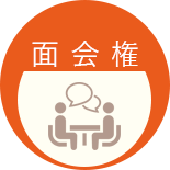 福岡県飯塚市や直方市で離婚や男女問題を弁護士に法律相談するなら鞍手郡小竹町こたけひまわり法律事務所