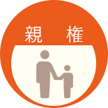 福岡県飯塚市や直方市で離婚や男女問題を弁護士に法律相談するなら鞍手郡小竹町こたけひまわり法律事務所